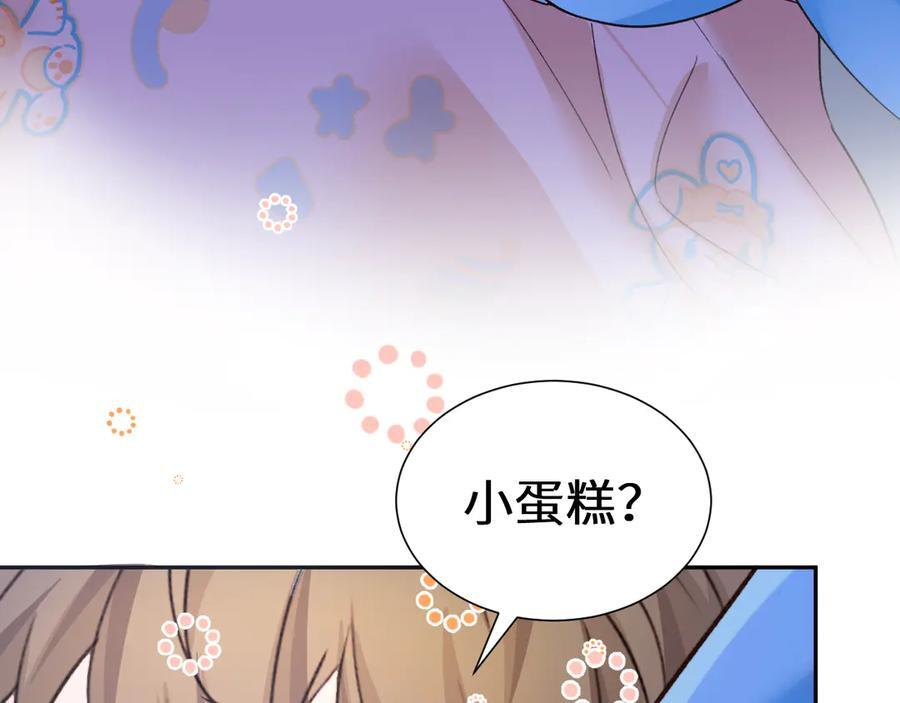 Q版小剧场幼儿园篇：一起来探险 第8页