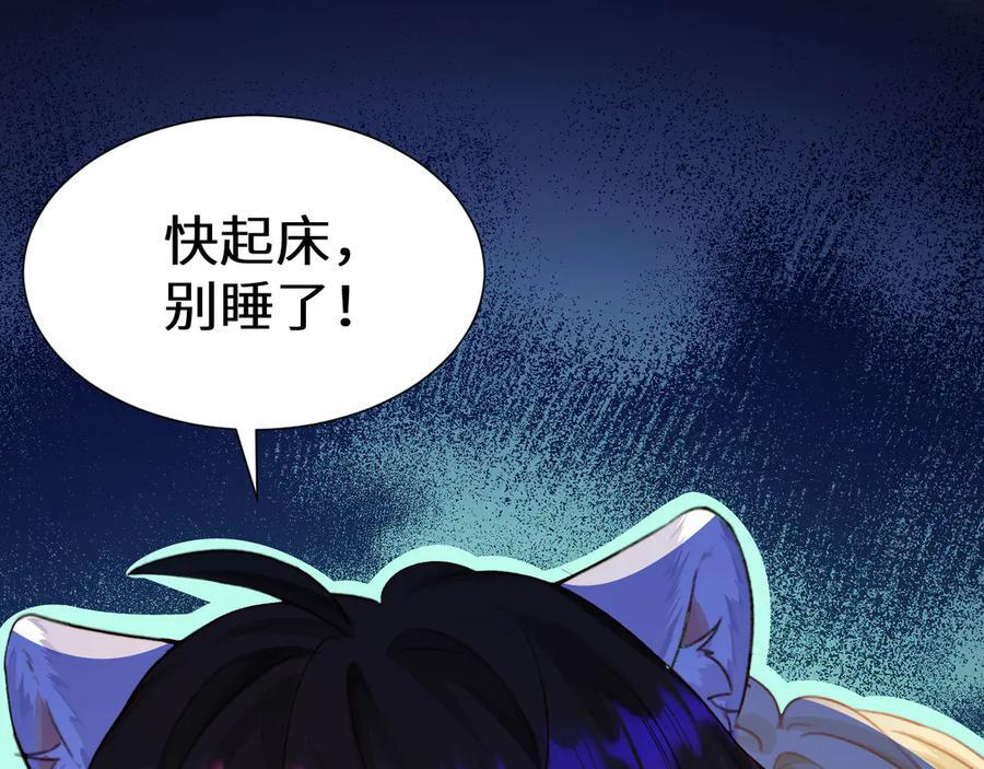 Q版小剧场幼儿园篇：一起来探险 第10页