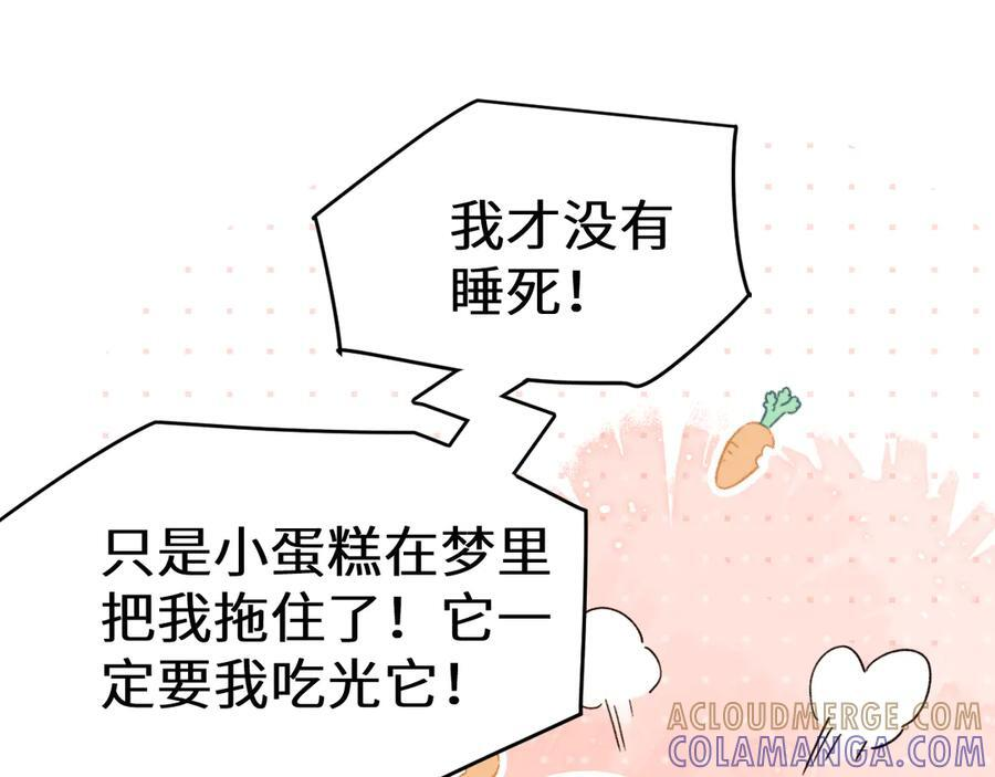 Q版小剧场幼儿园篇：一起来探险 第17页