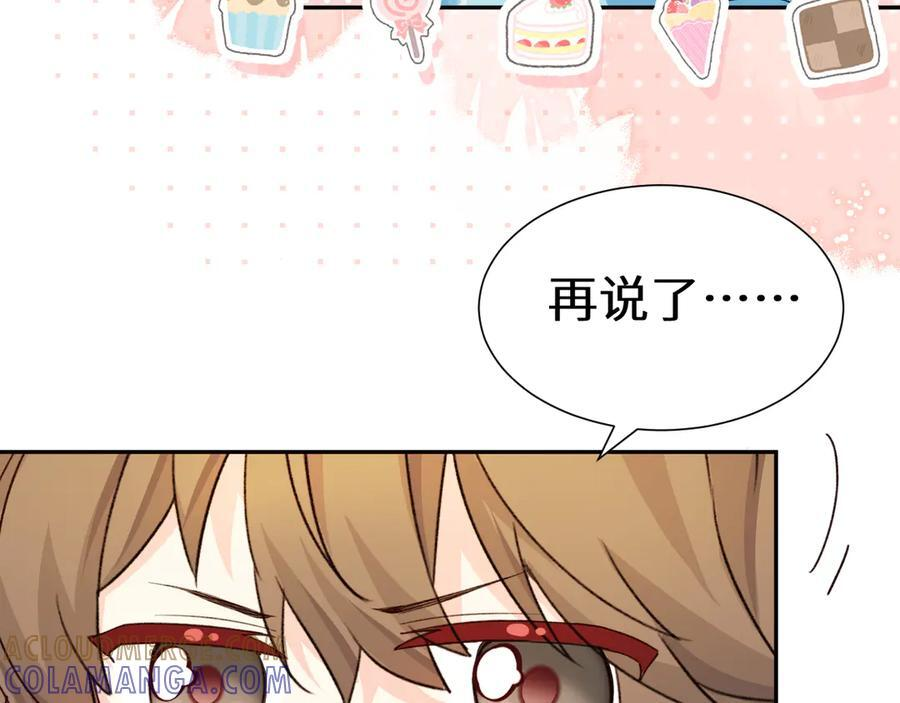 Q版小剧场幼儿园篇：一起来探险 第19页