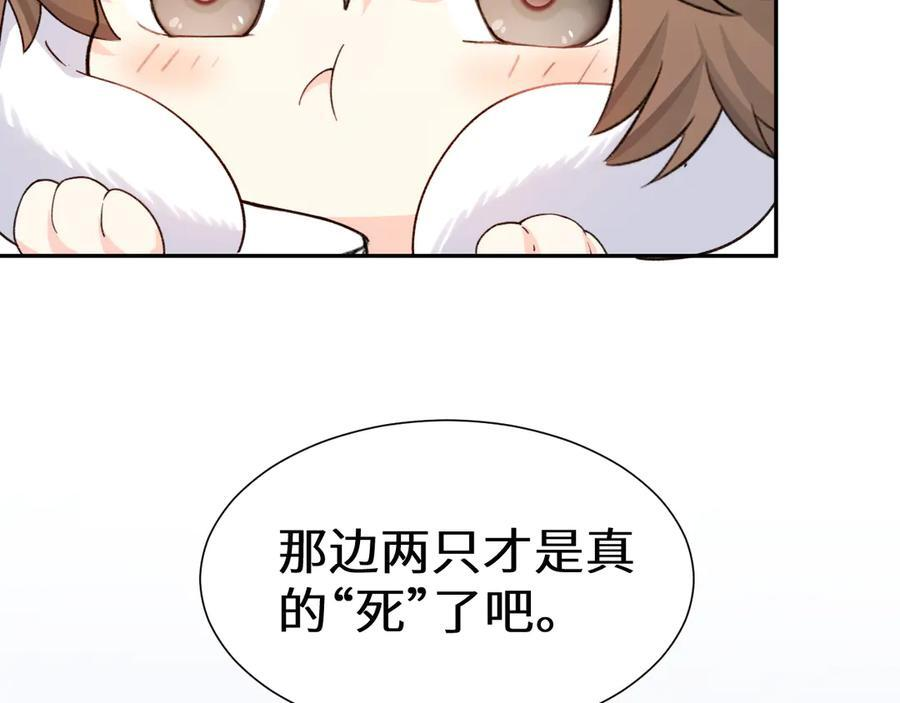 Q版小剧场幼儿园篇：一起来探险 第20页