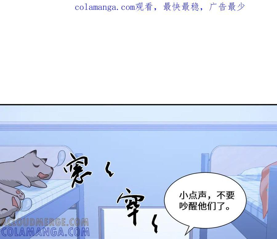 Q版小剧场幼儿园篇：夜探森林 第1页