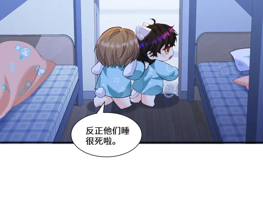 Q版小剧场幼儿园篇：夜探森林 第2页