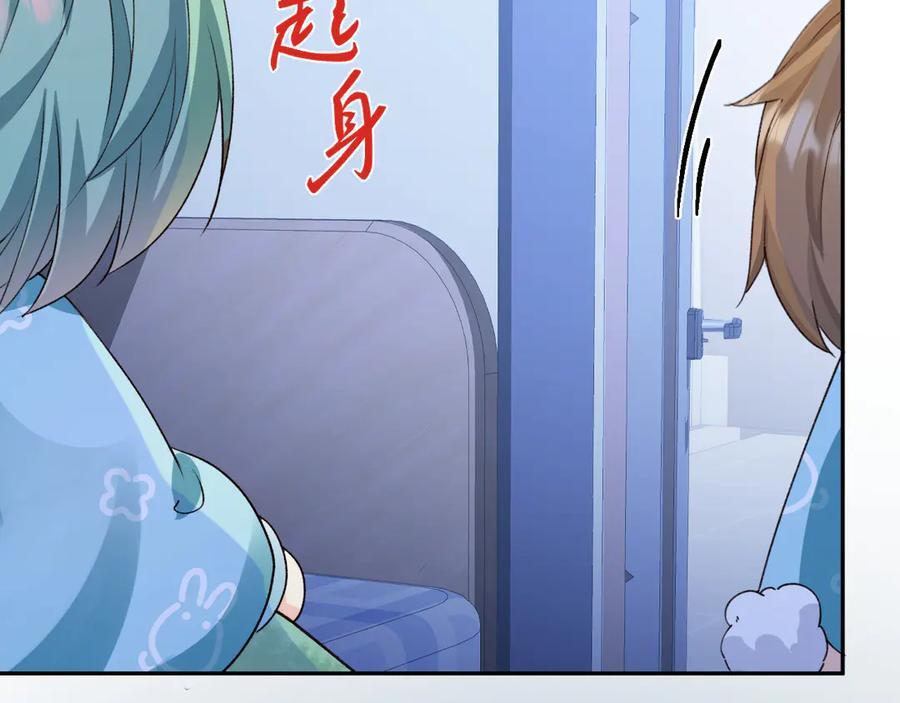Q版小剧场幼儿园篇：夜探森林 第4页