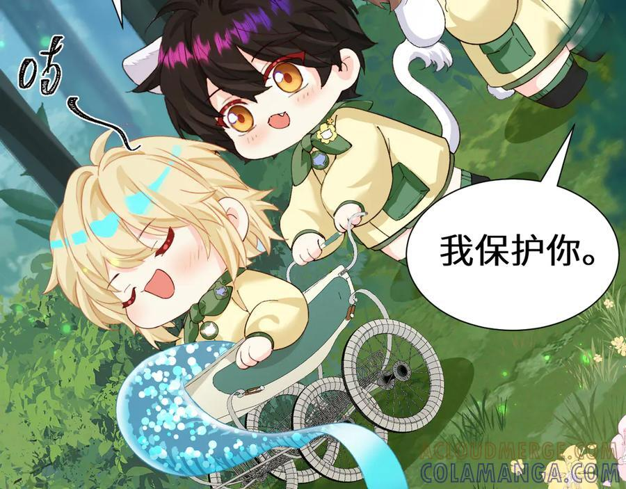 Q版小剧场幼儿园篇：夜探森林 第9页