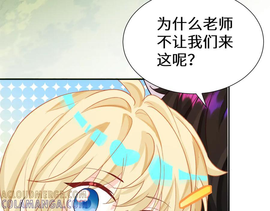 Q版小剧场幼儿园篇：夜探森林 第11页