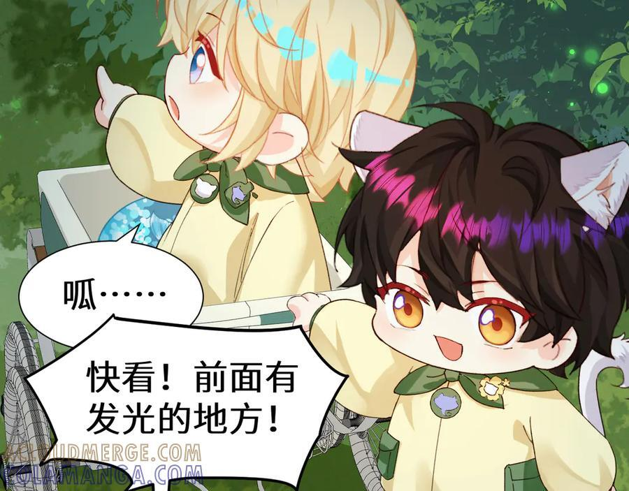 Q版小剧场幼儿园篇：夜探森林 第17页
