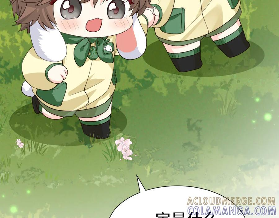 Q版小剧场幼儿园篇：夜探森林 第19页