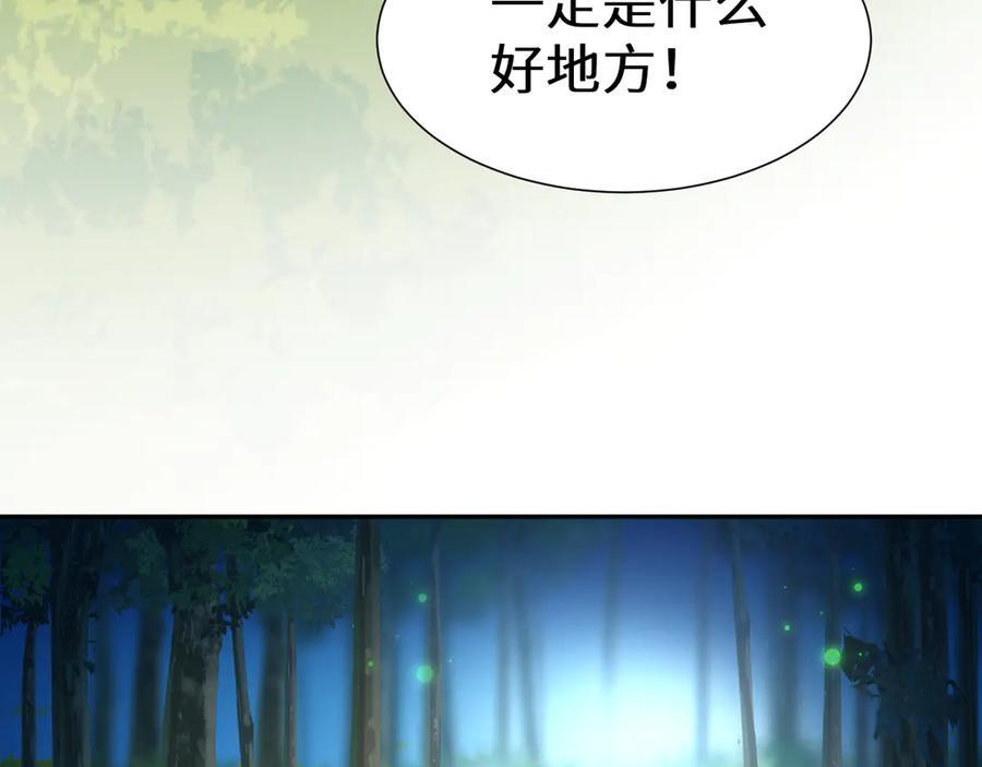 Q版小剧场幼儿园篇：夜探森林 第20页
