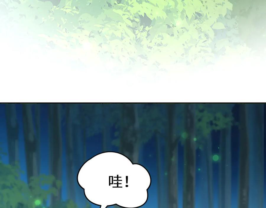 Q版小剧场幼儿园篇：夜探森林 第24页