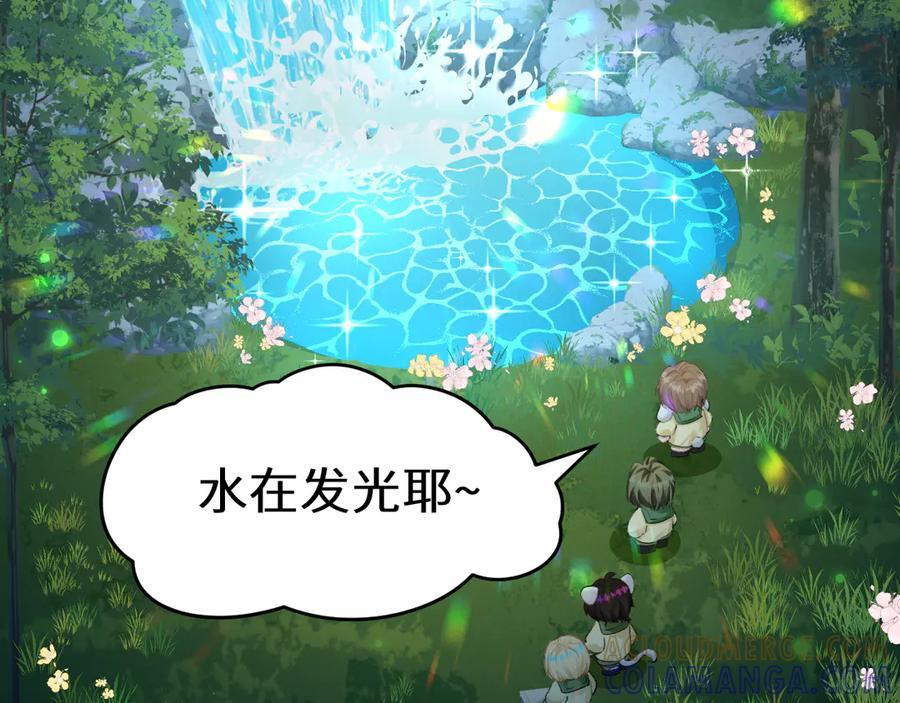 Q版小剧场幼儿园篇：夜探森林 第27页