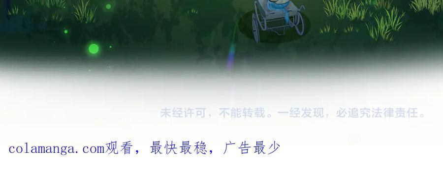 Q版小剧场幼儿园篇：夜探森林 第28页