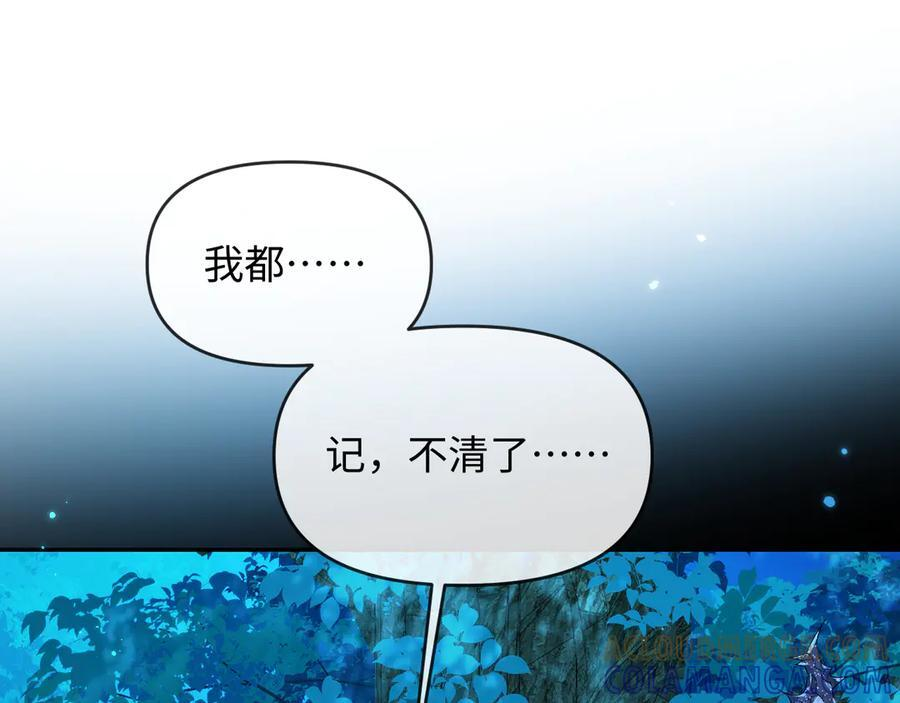 第157话 会长，危险！ 第5页