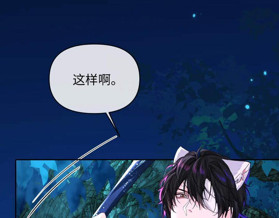 第157话 会长，危险！ 第7页
