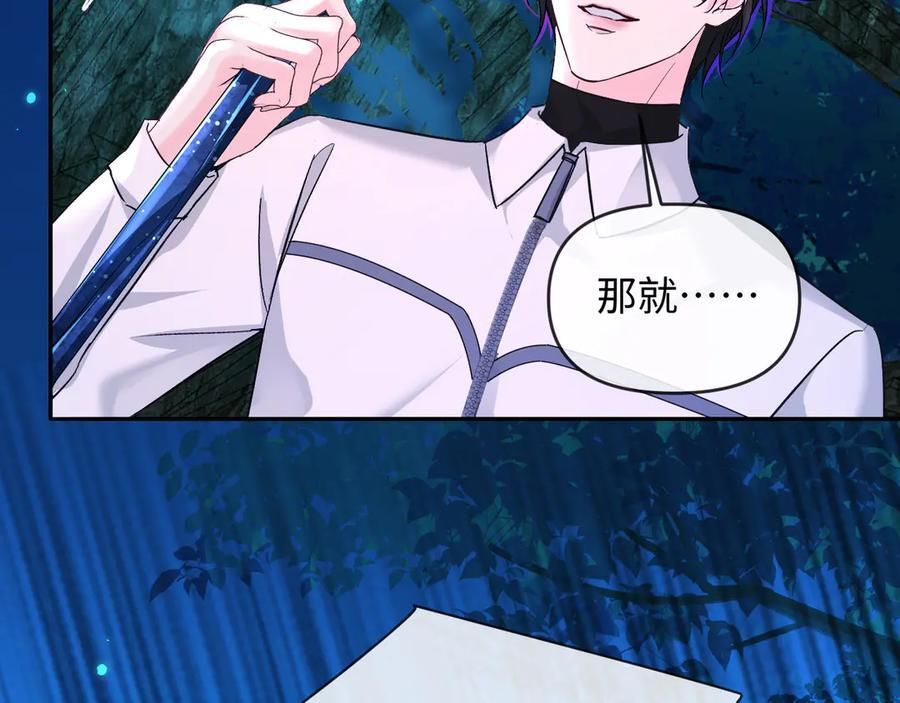 第157话 会长，危险！ 第8页