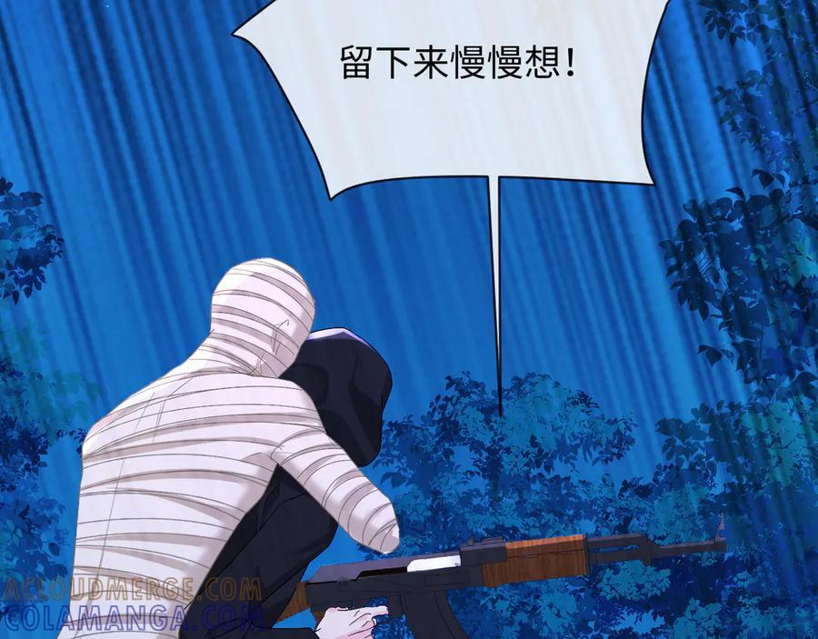 第157话 会长，危险！ 第9页