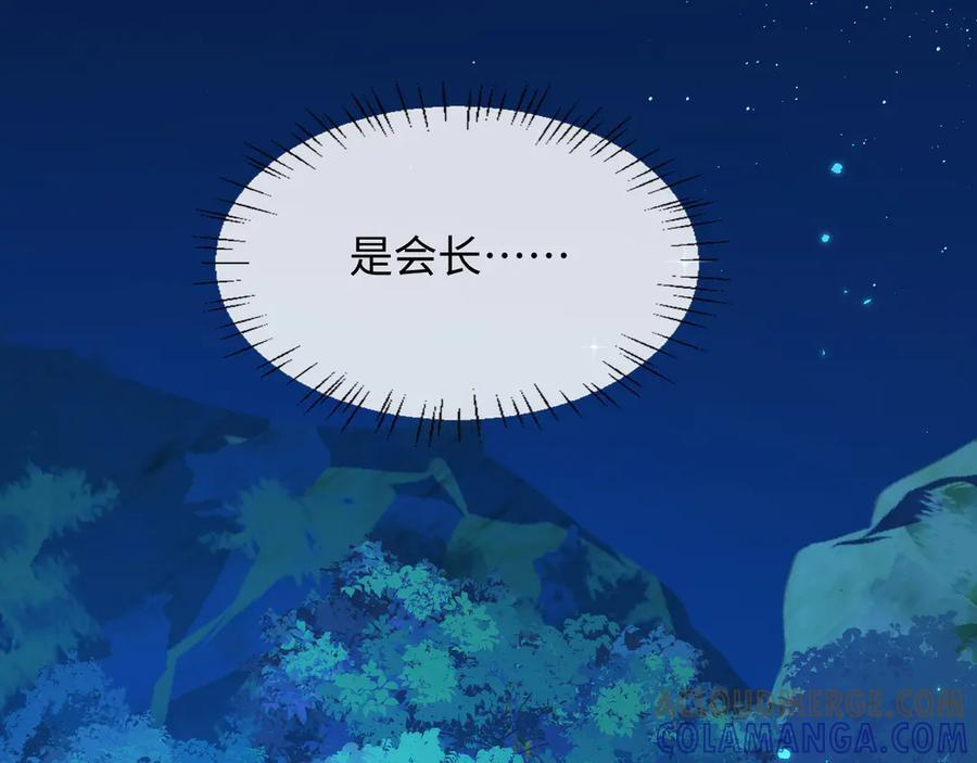 第157话 会长，危险！ 第17页