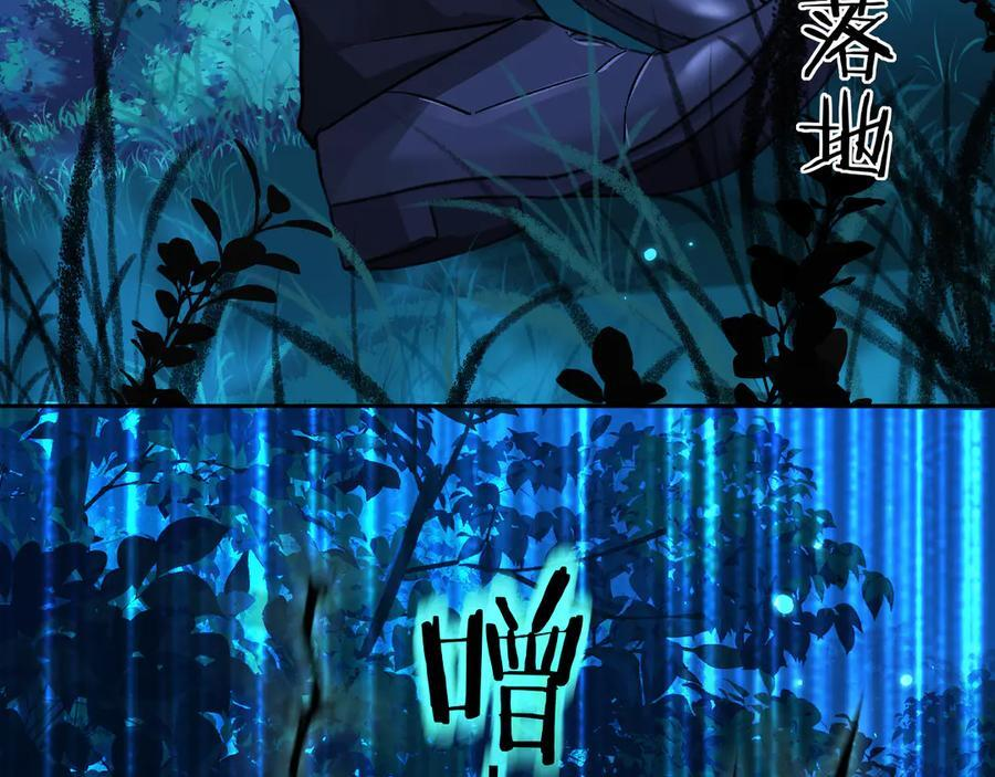 第157话 会长，危险！ 第26页