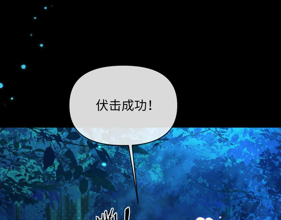 第157话 会长，危险！ 第30页
