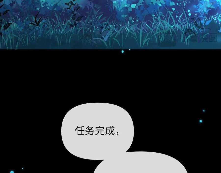 第157话 会长，危险！ 第32页