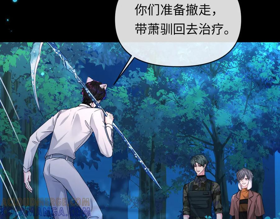 第157话 会长，危险！ 第33页