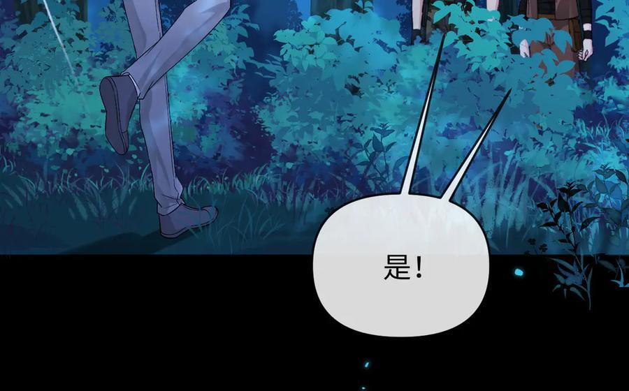 第157话 会长，危险！ 第34页