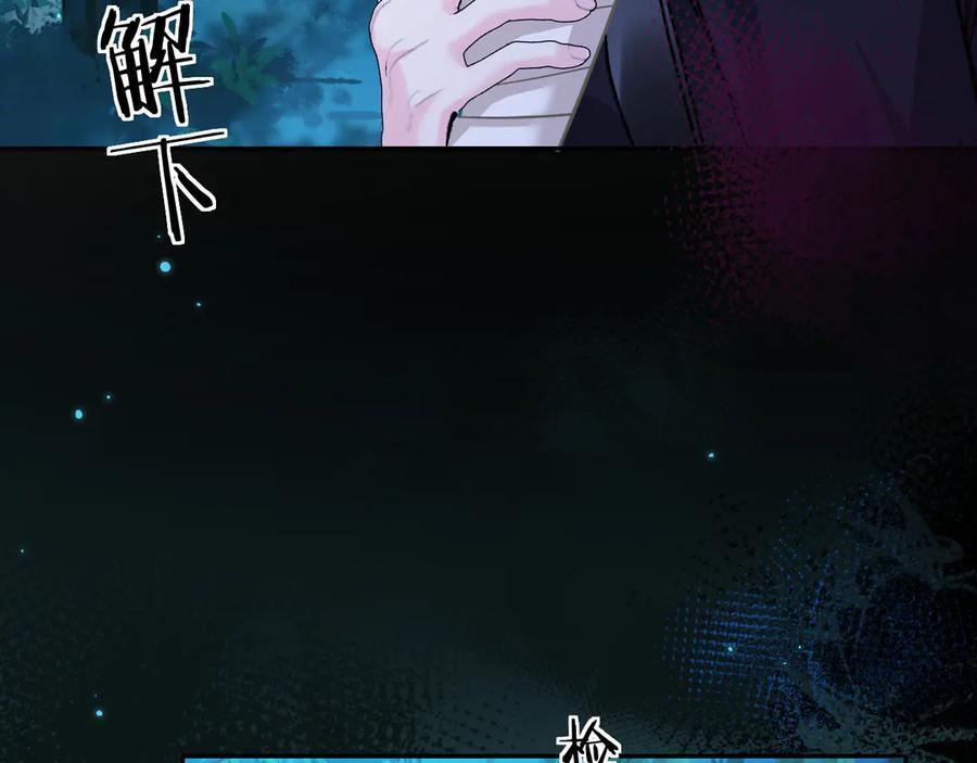 第157话 会长，危险！ 第44页