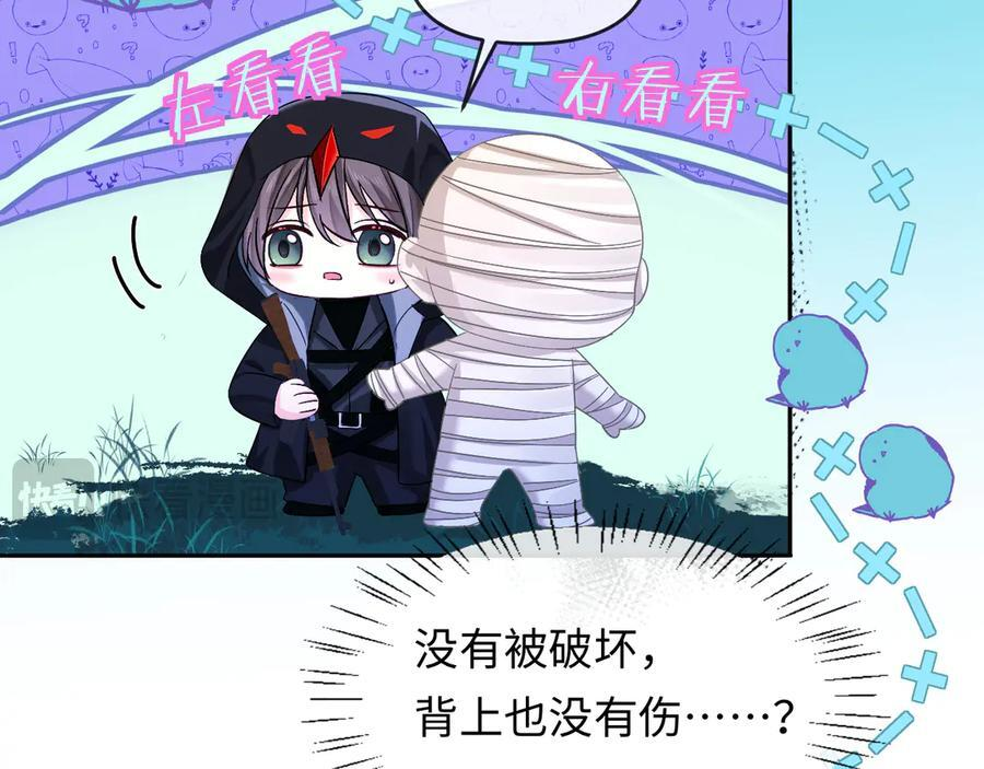 第157话 会长，危险！ 第46页