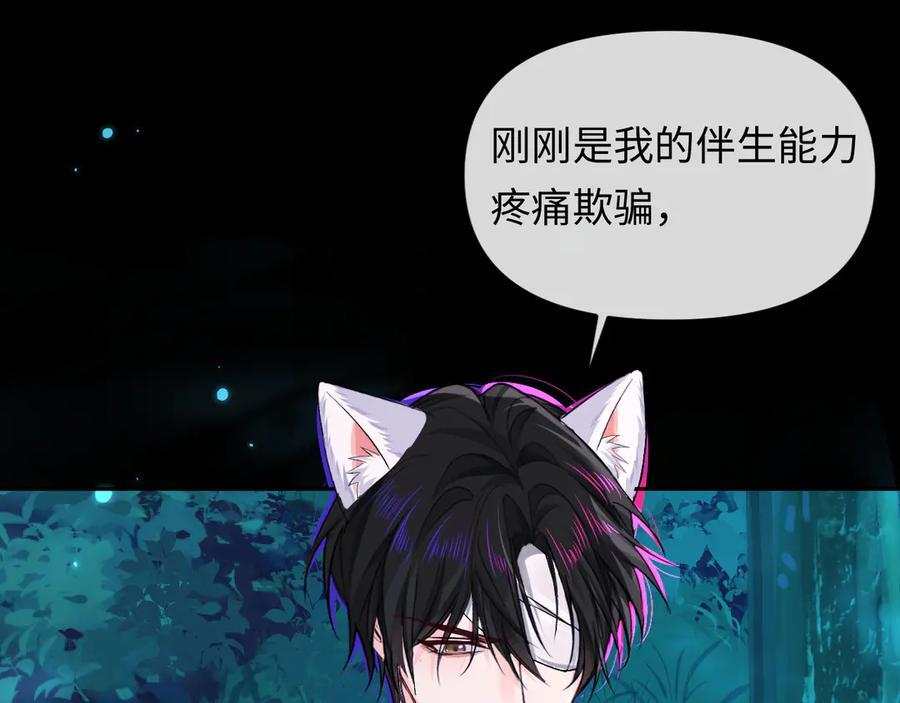 第157话 会长，危险！ 第50页