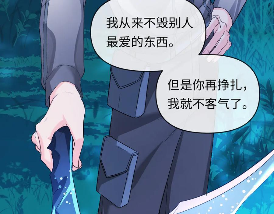 第157话 会长，危险！ 第52页