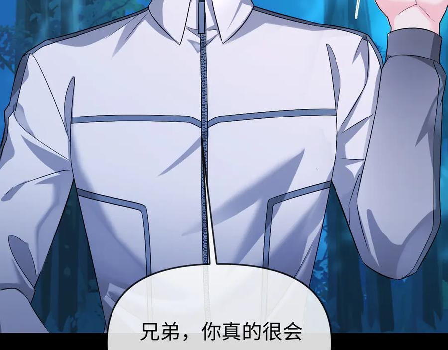 第157话 会长，危险！ 第58页