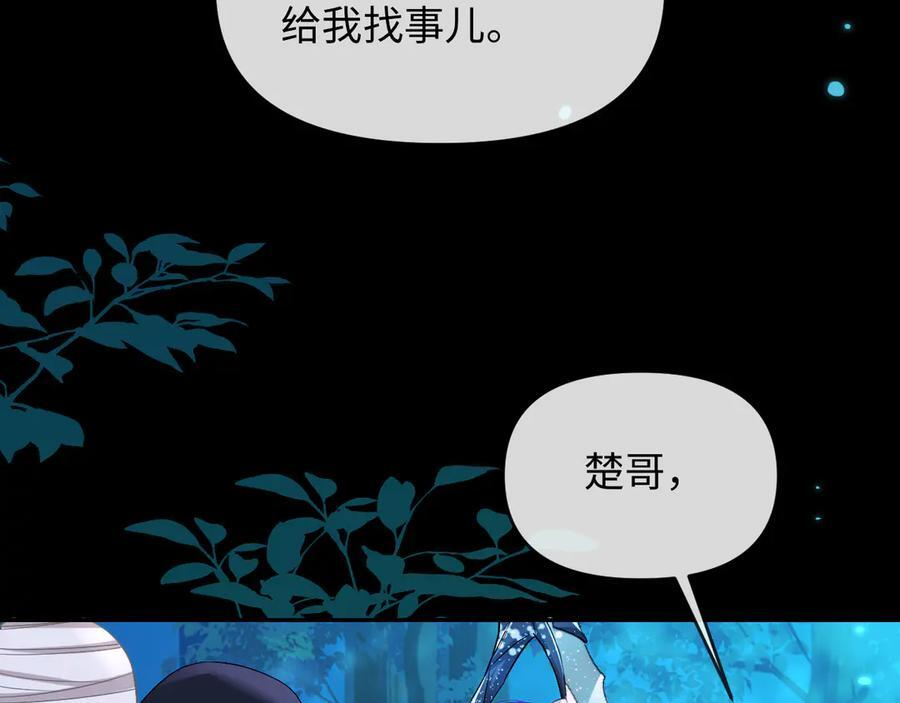 第157话 会长，危险！ 第59页