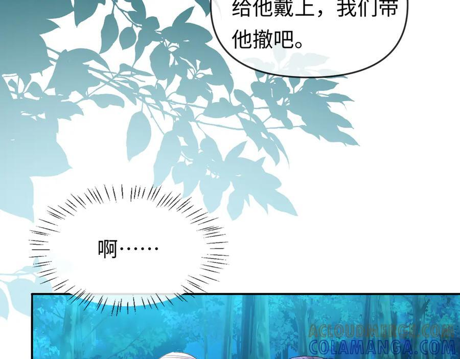 第157话 会长，危险！ 第61页