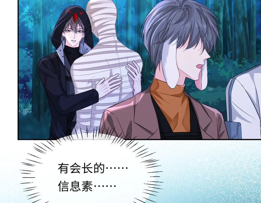 第157话 会长，危险！ 第62页