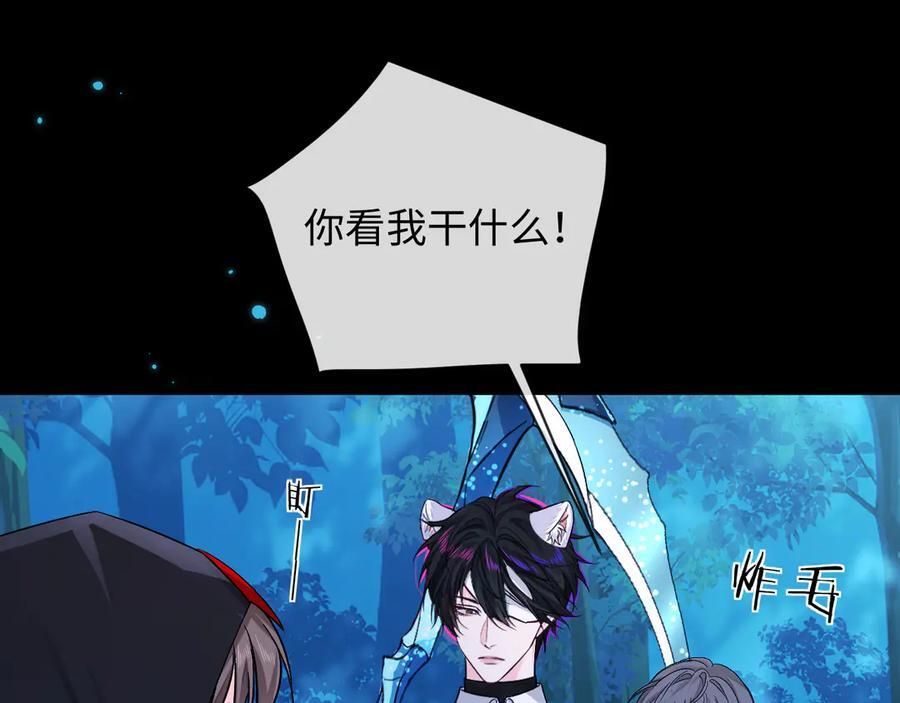 第157话 会长，危险！ 第66页
