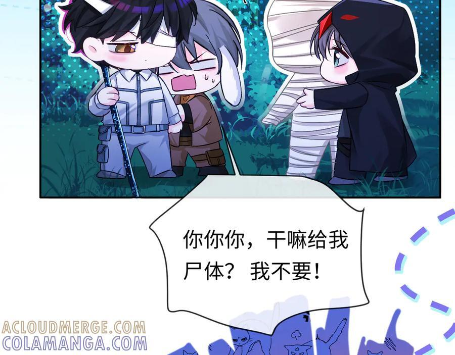 第157话 会长，危险！ 第73页
