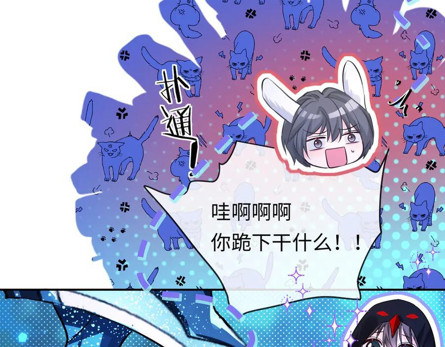 第157话 会长，危险！ 第74页