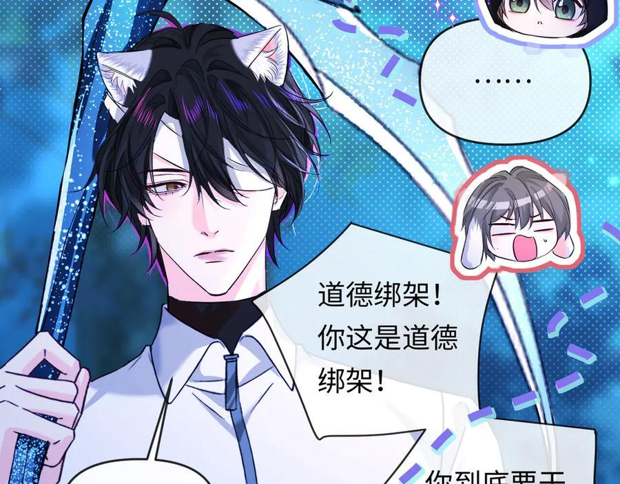 第157话 会长，危险！ 第75页