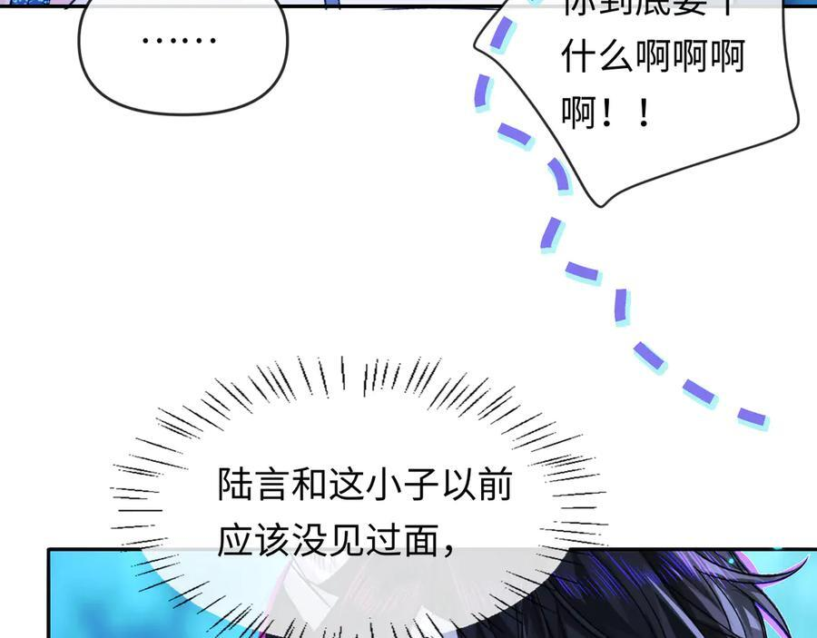 第157话 会长，危险！ 第76页