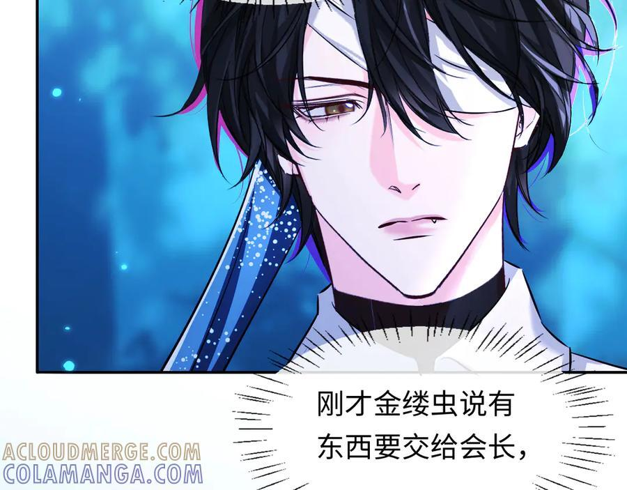 第157话 会长，危险！ 第77页