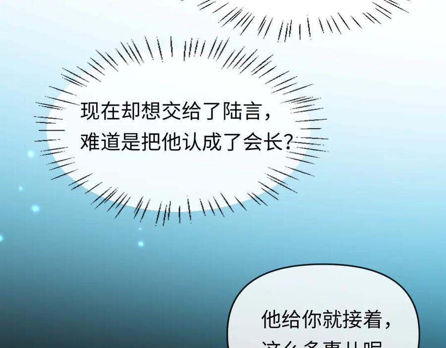 第157话 会长，危险！ 第78页
