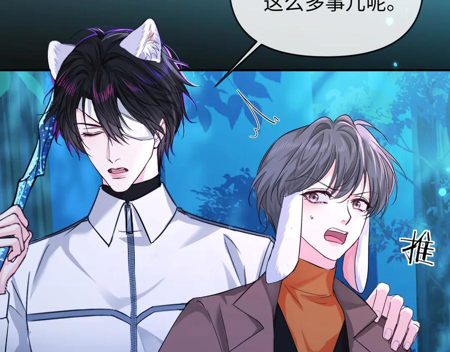 第157话 会长，危险！ 第79页