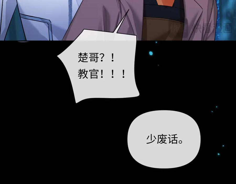第157话 会长，危险！ 第80页