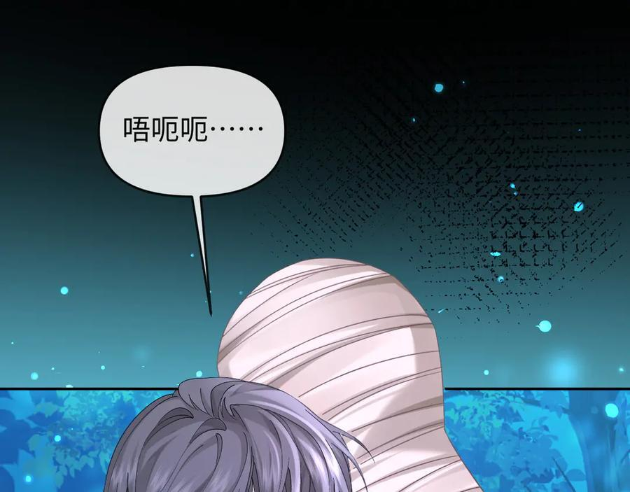 第157话 会长，危险！ 第82页