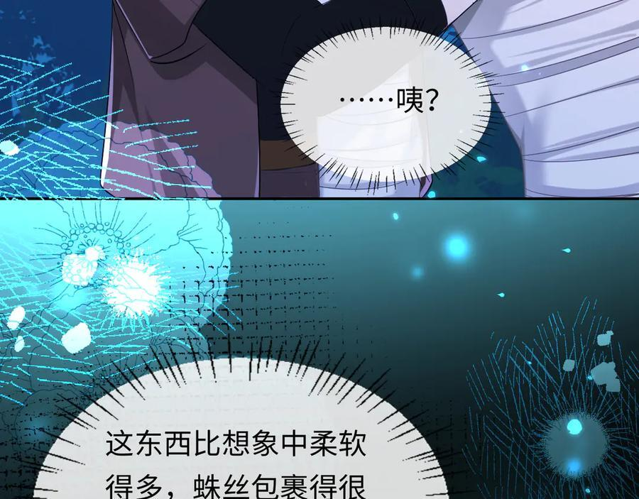第157话 会长，危险！ 第84页