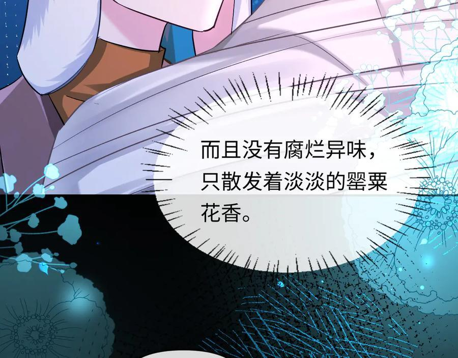 第157话 会长，危险！ 第86页