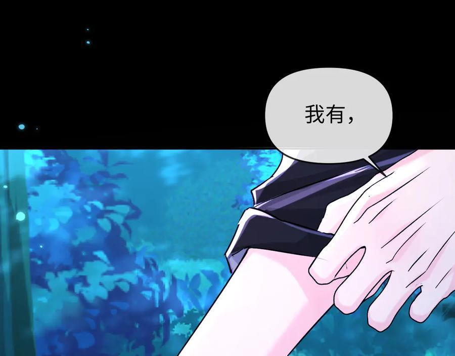 第157话 会长，危险！ 第90页