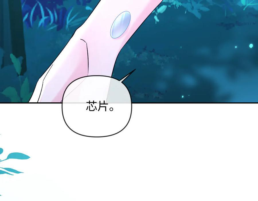 第157话 会长，危险！ 第91页