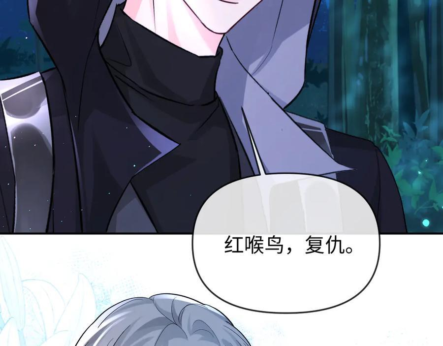第157话 会长，危险！ 第95页