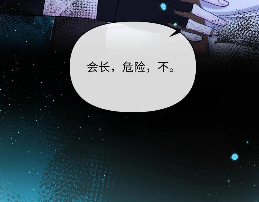 第157话 会长，危险！ 第99页